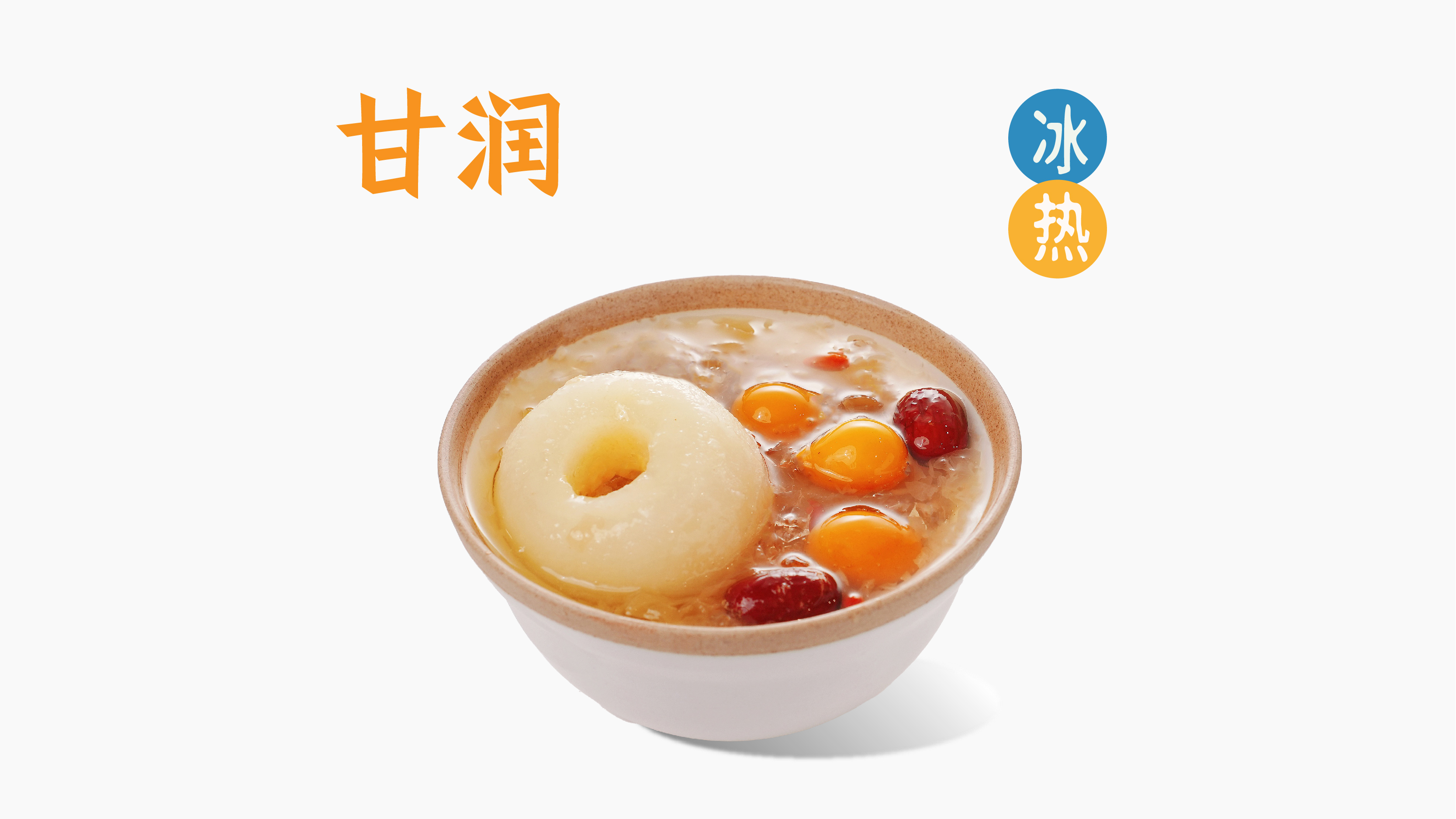 脆蜜金桔烤梨