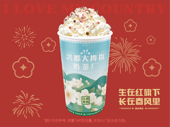 雪顶鲜奶栀子