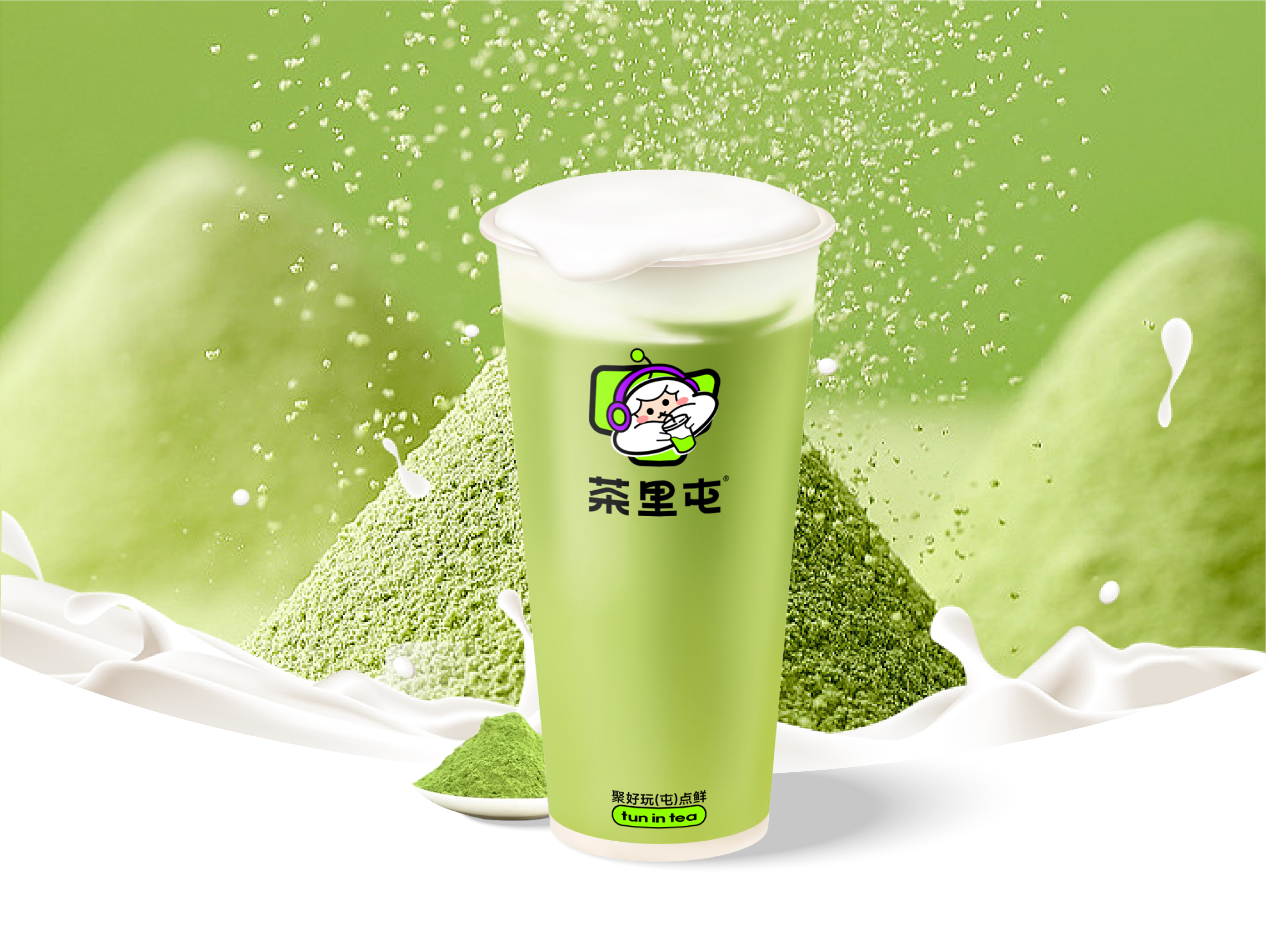 抹茶奶蓋