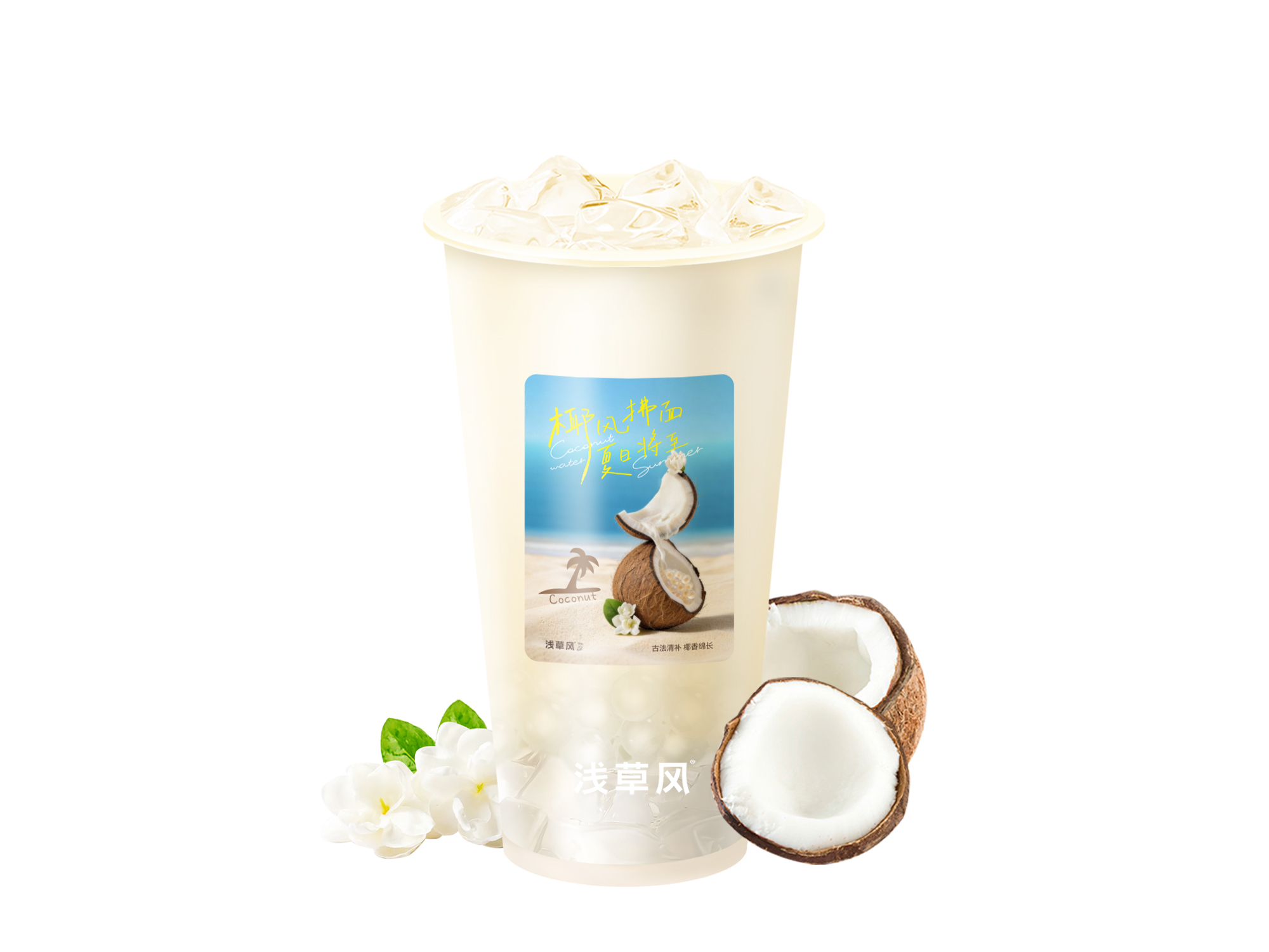茉莉椰椰冰茶