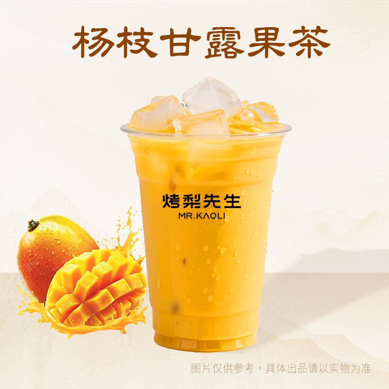 杨枝甘露