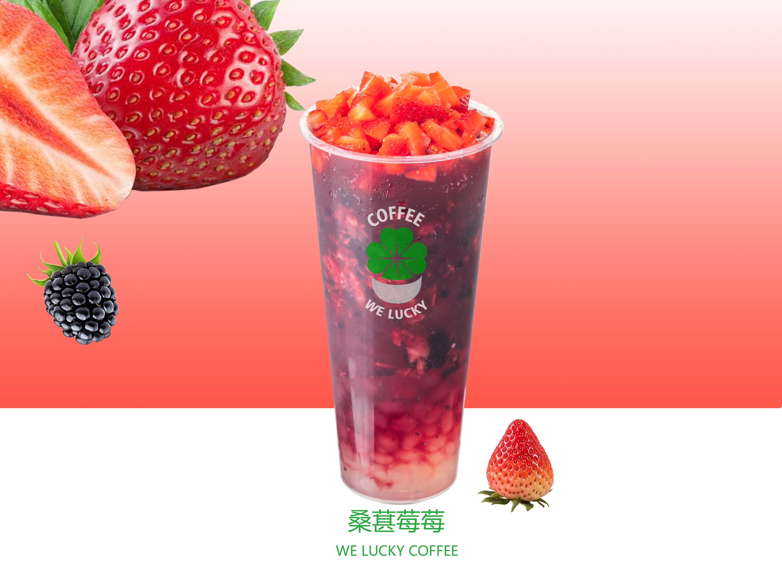 桑葚莓莓