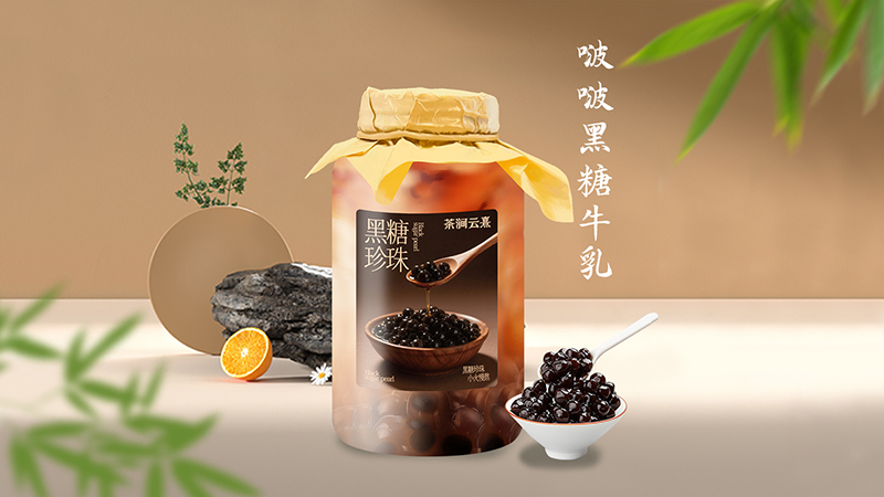 啵啵黑糖牛乳中杯