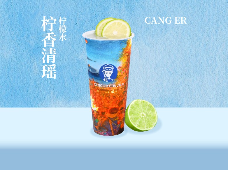 柠香清瑶（柠檬水）