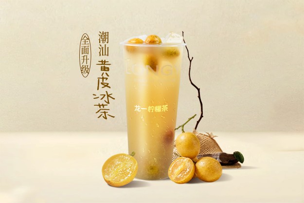 潮汕·黄皮冰茶