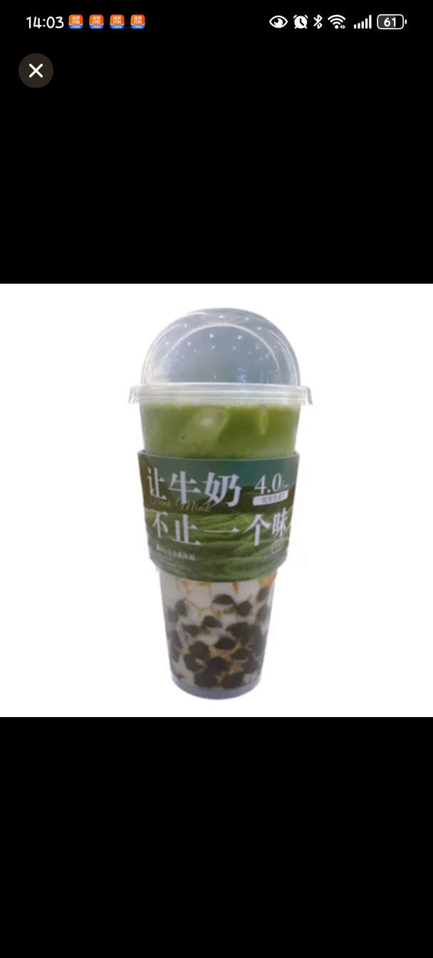茉莉抹茶啵啵