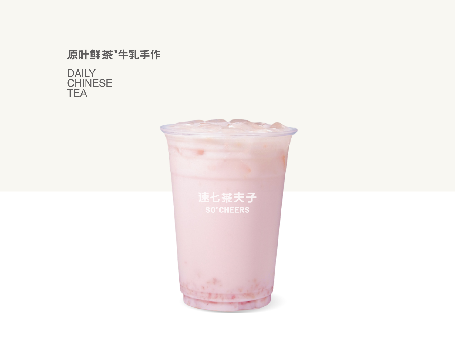 蜜桃冰奶