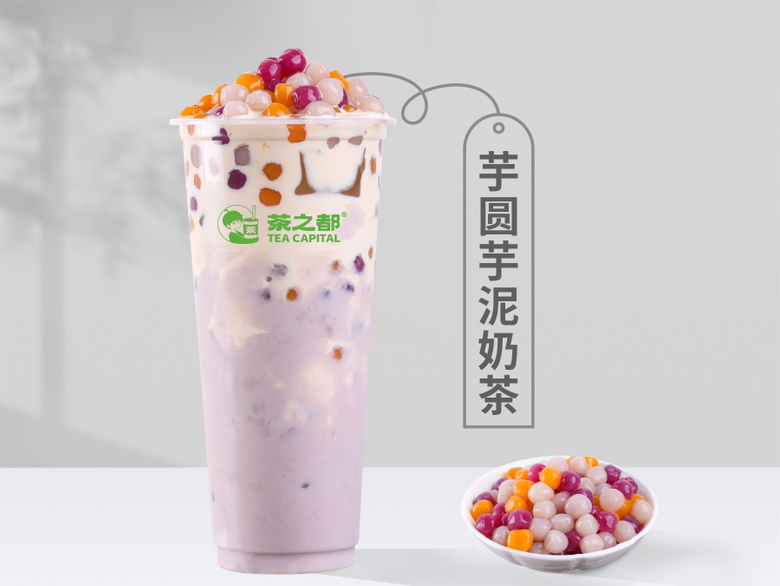 芋圆芋泥（小杯）