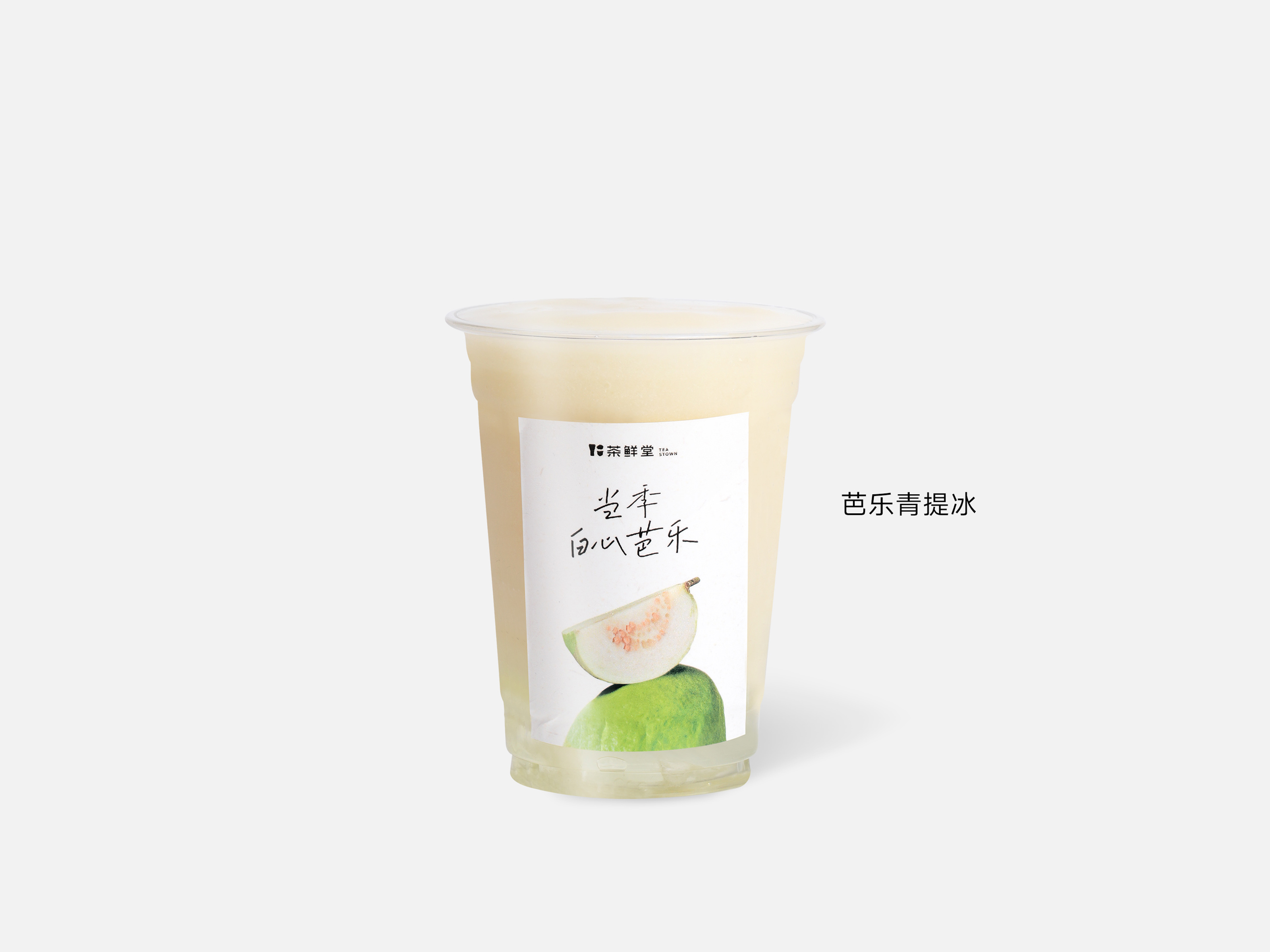 芭乐青提冰
