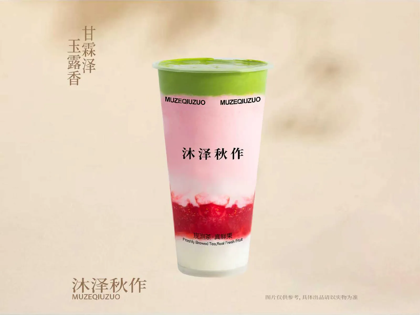 青山粉黛