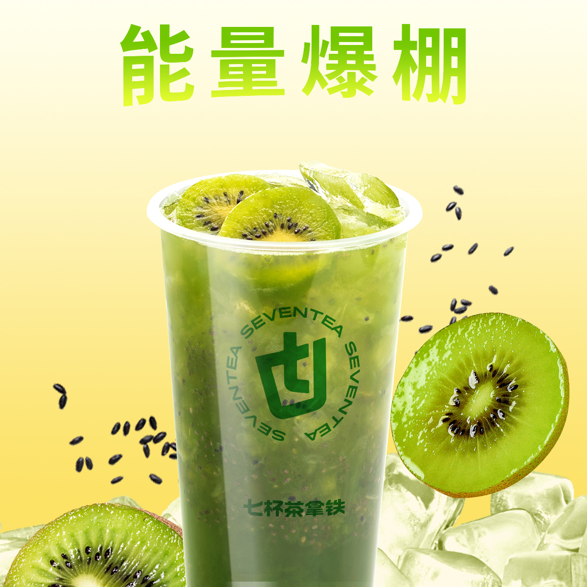 超C羽衣·綠能杯