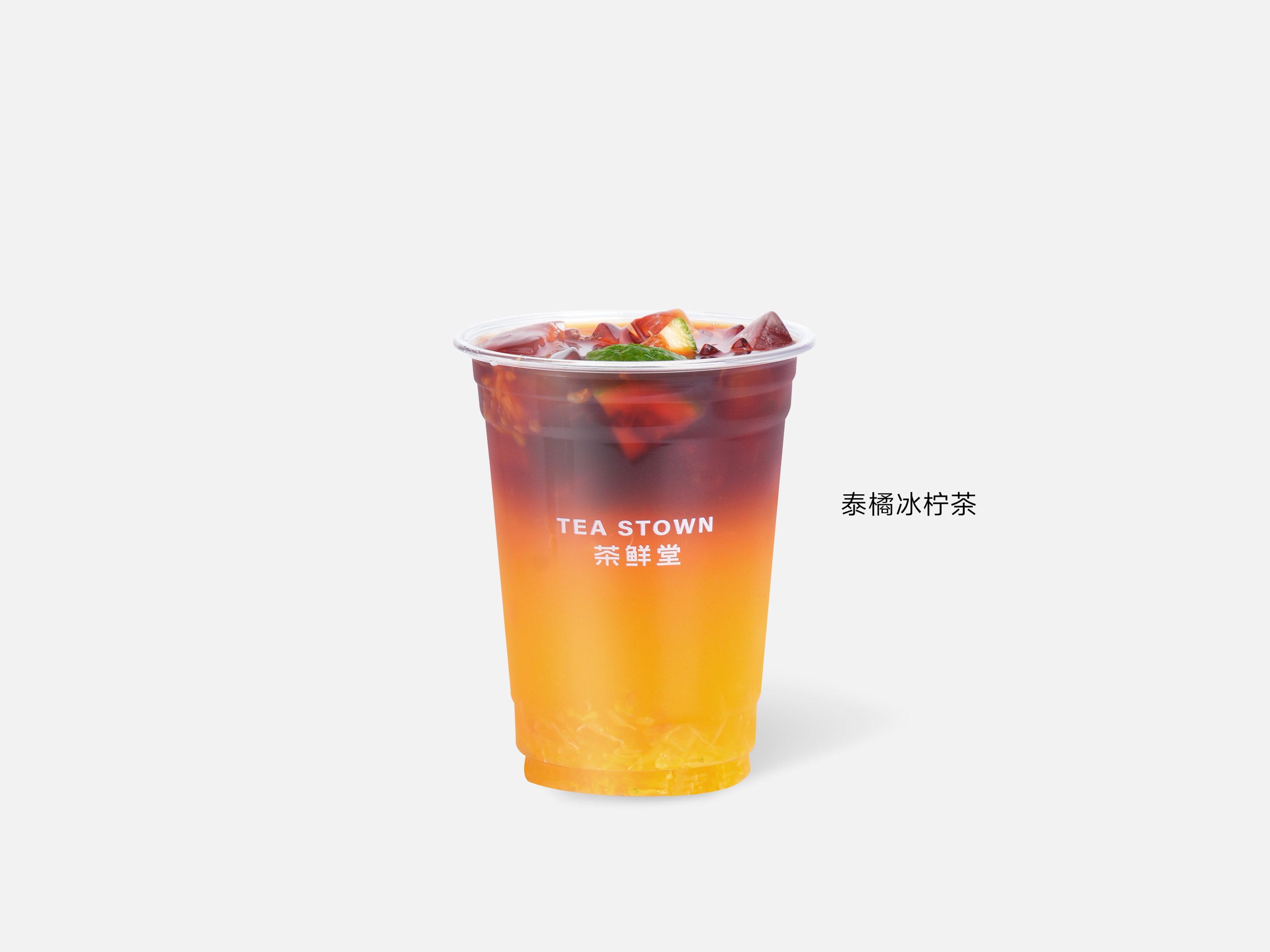 泰橘冰柠茶
