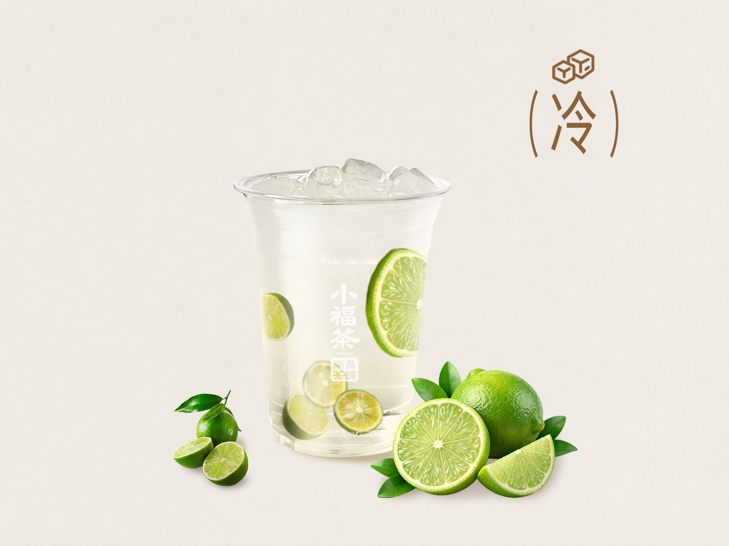 青桔柠檬水