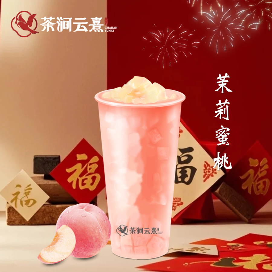 茉莉花茶