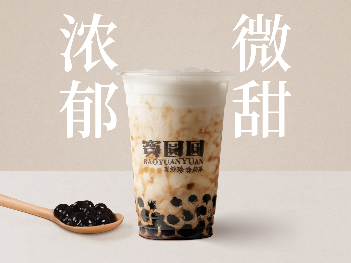 黑糖珍珠水牛乳