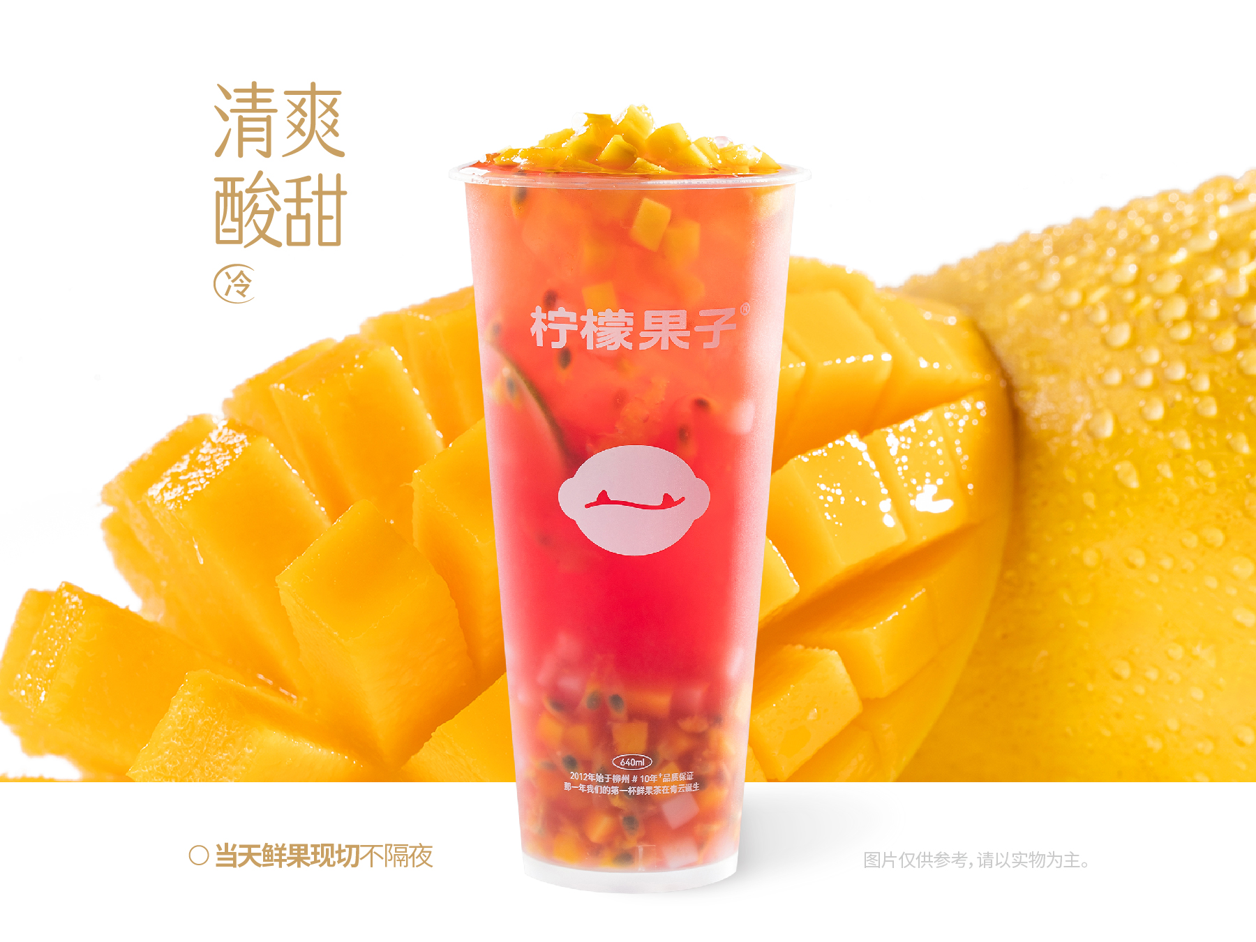 超多肉百香芒