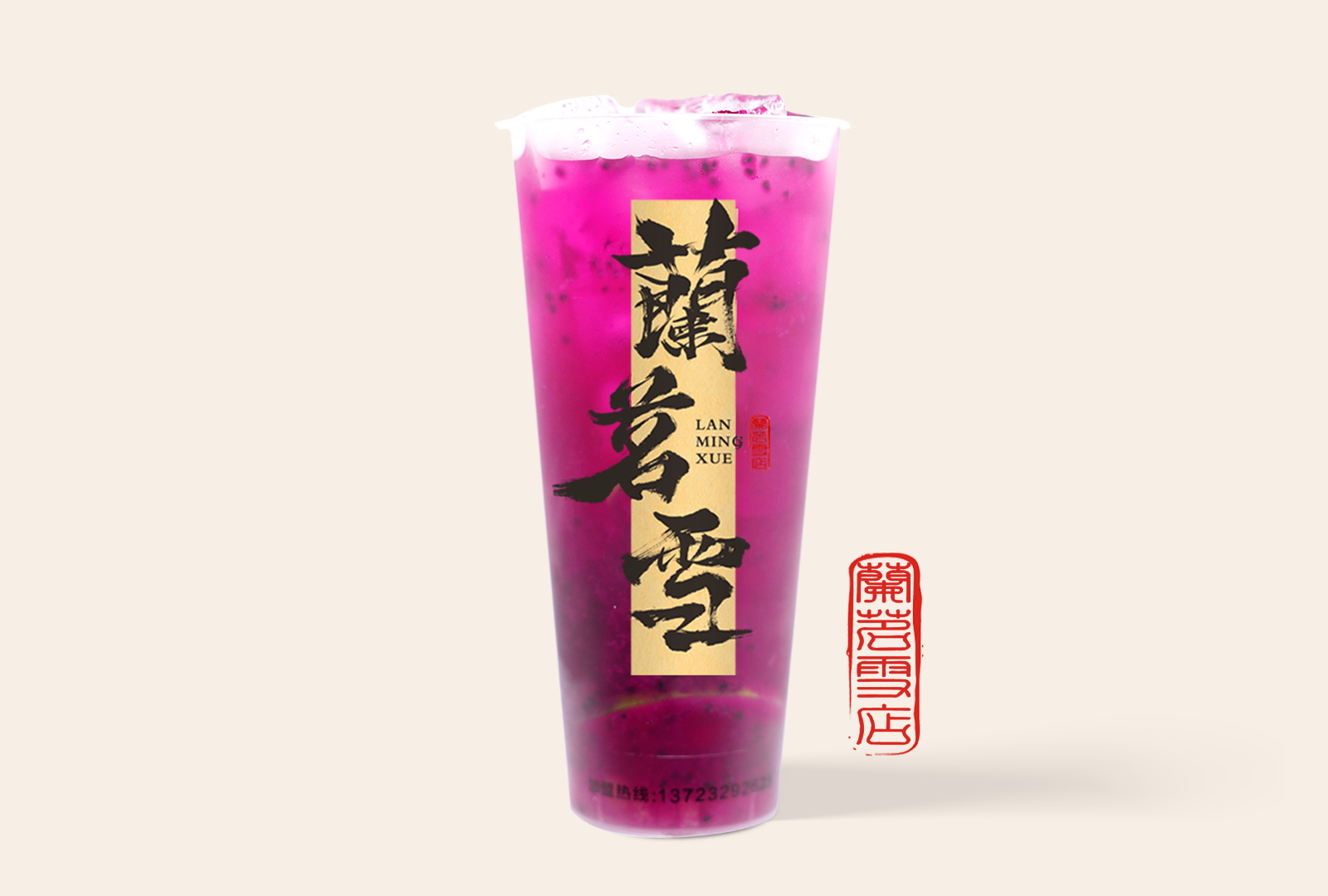 火龙果水果茶