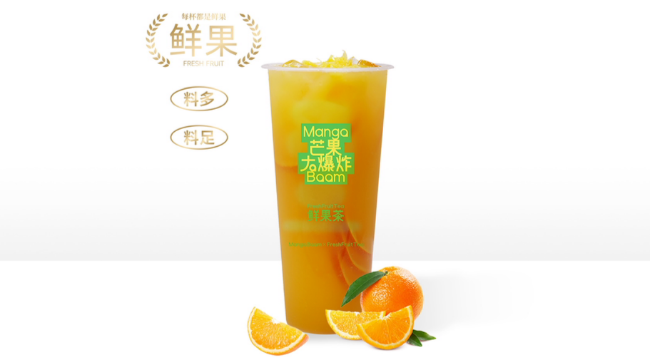 霸气橙子