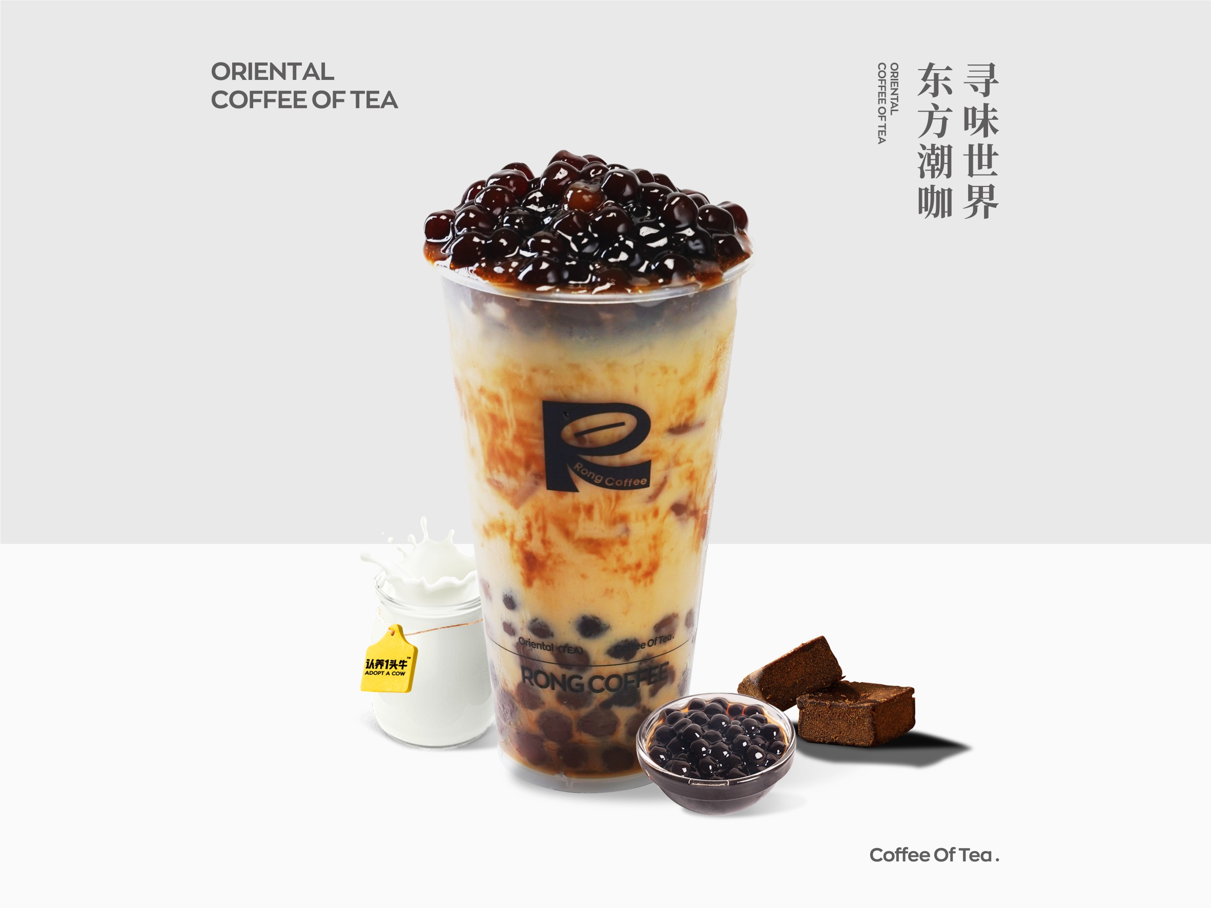 古法黑糖啵啵