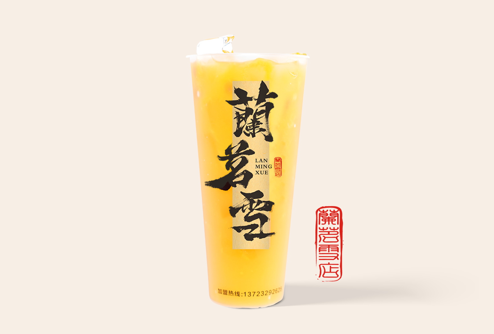 芒果冰茶