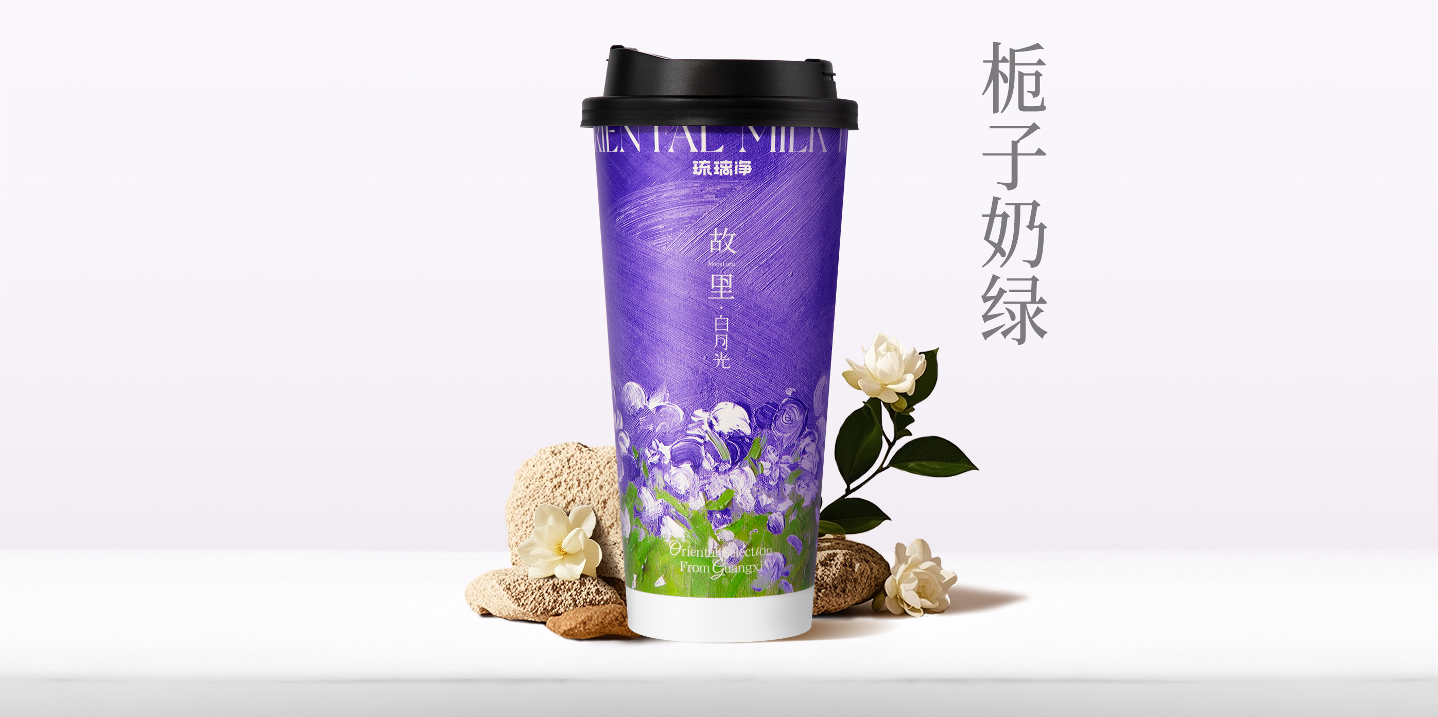 栀子奶绿QW