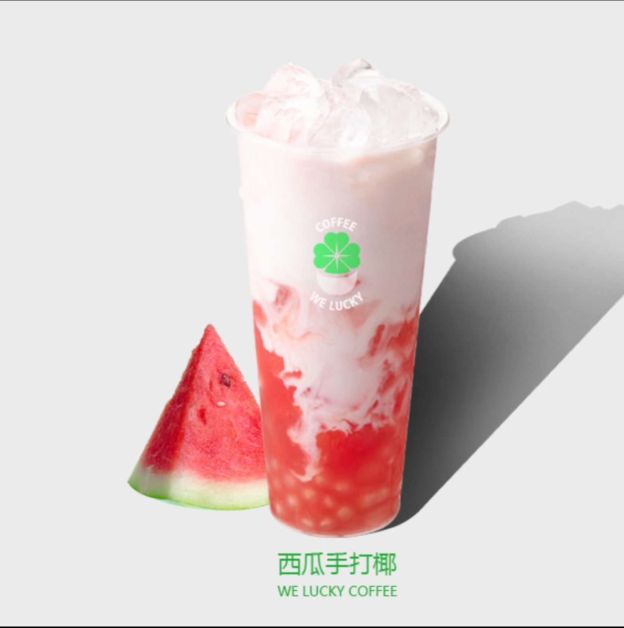 西瓜耶耶