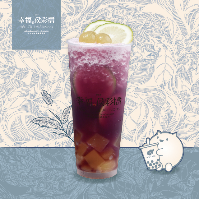 Hello！Summer。爆柠葡萄冰茶