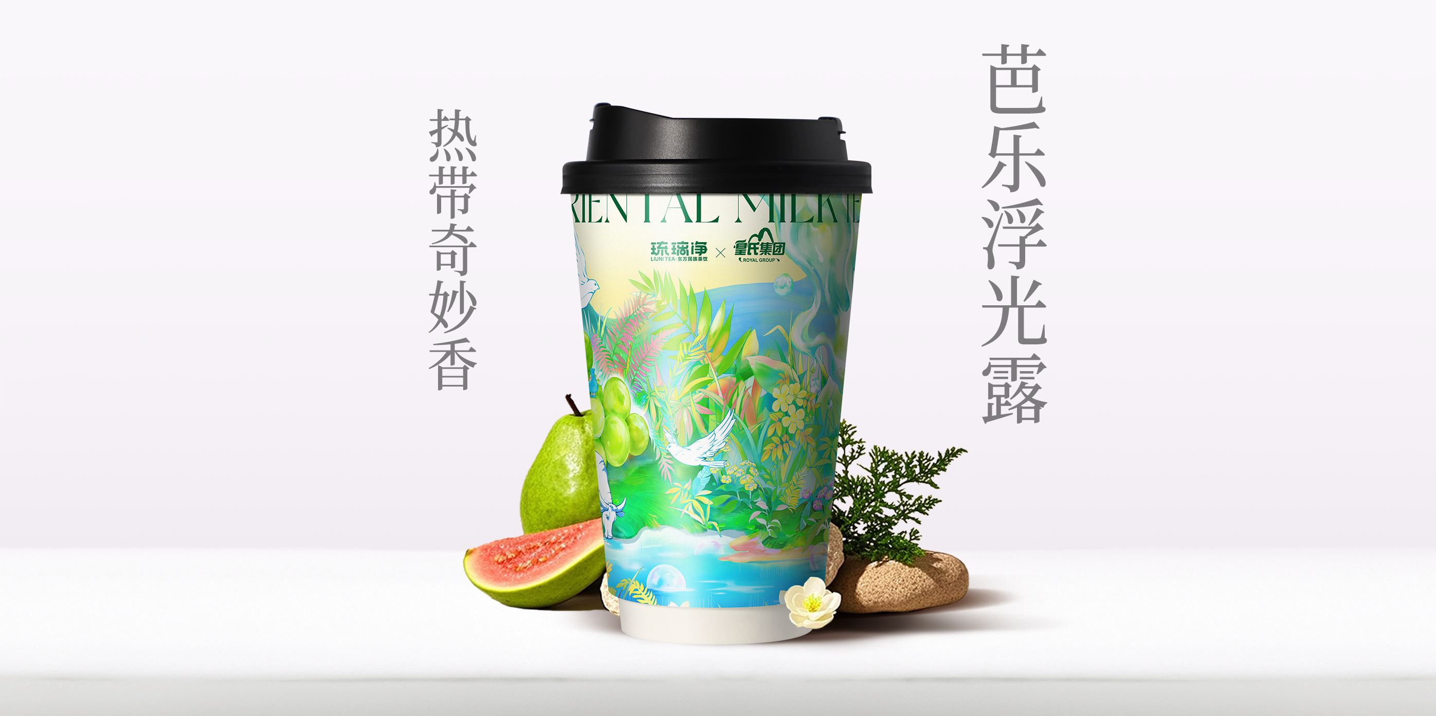 芭乐浮光露QW