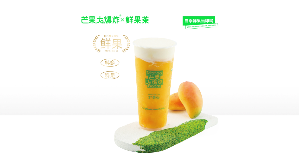芝士芒芒