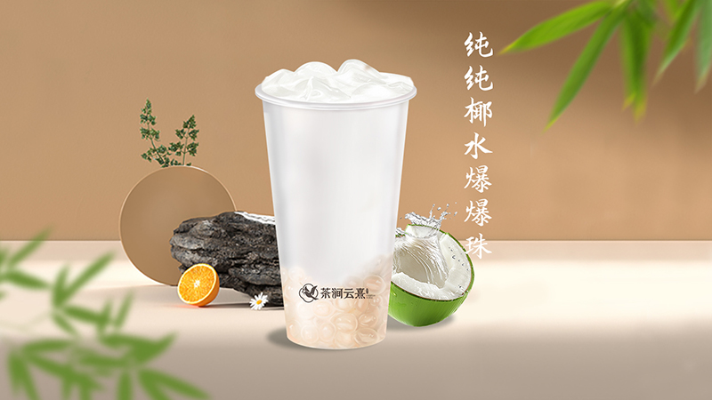 抹茶茉莉