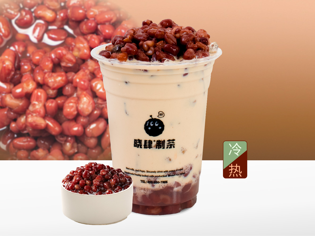 现熬红豆奶茶