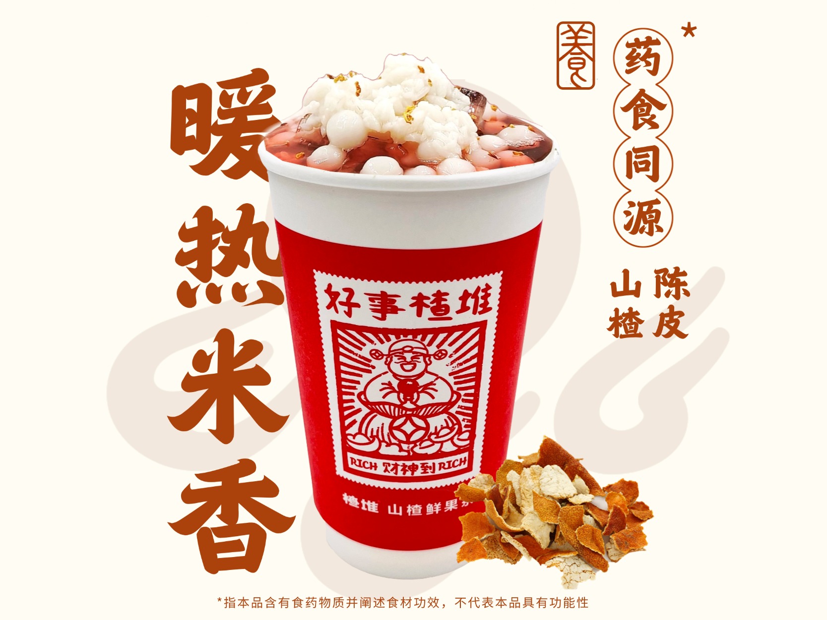 米楂(熱)