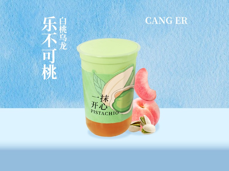 乐不可桃（白桃开心果）