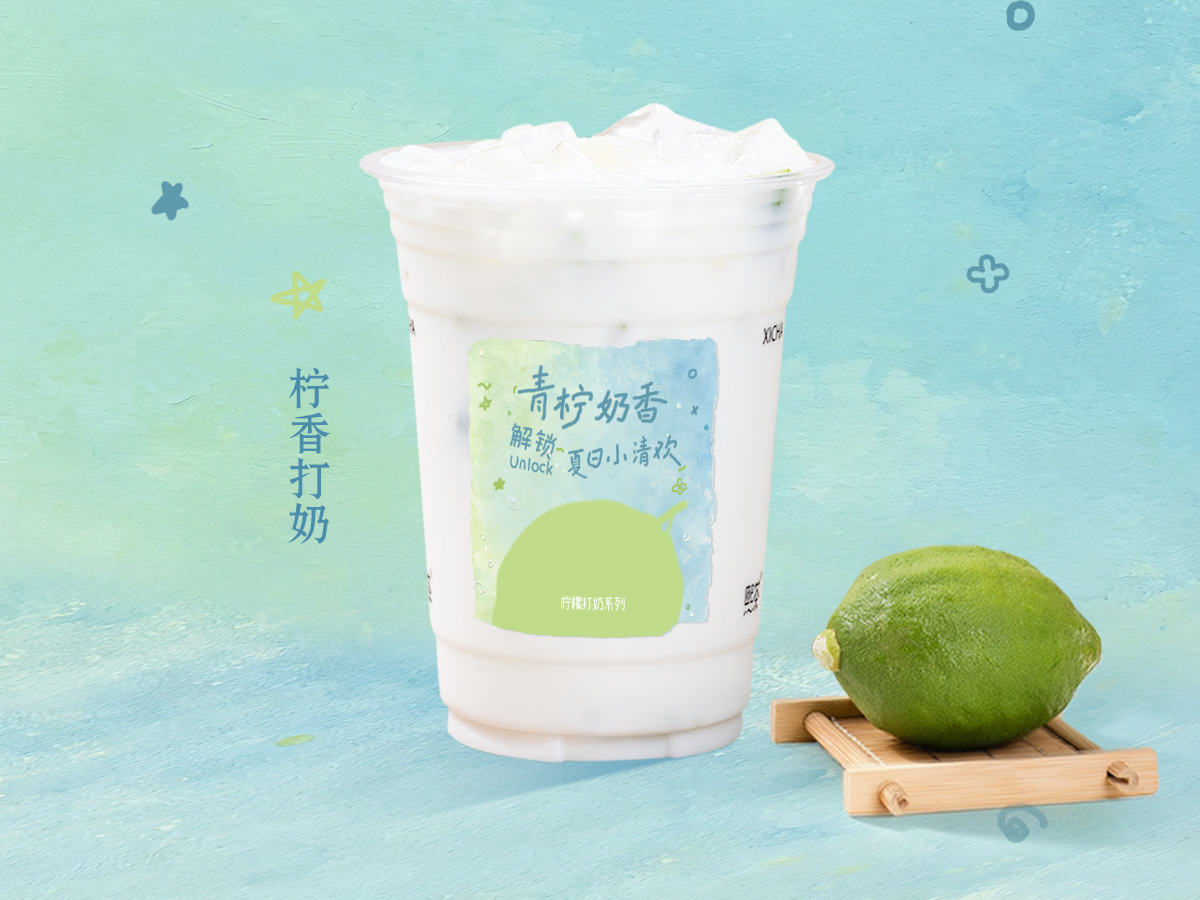 檸香打奶