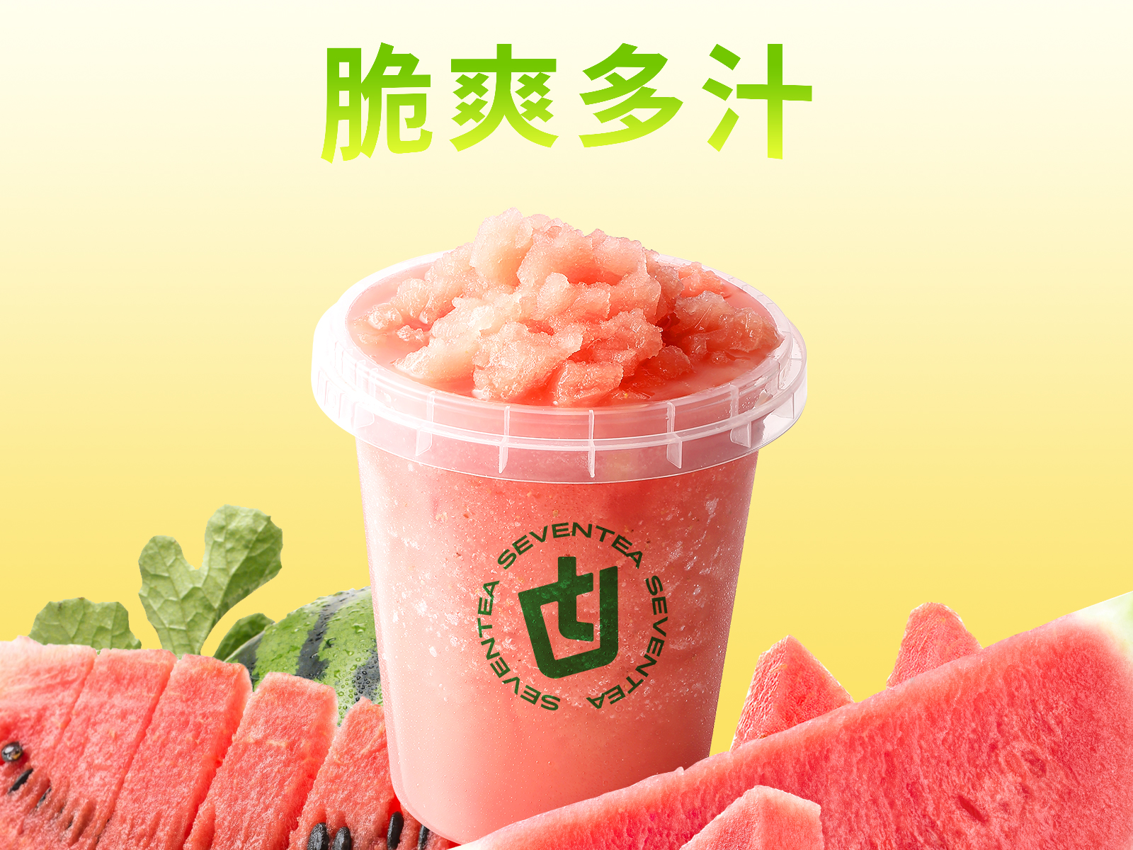 好大一桶西瓜乐
