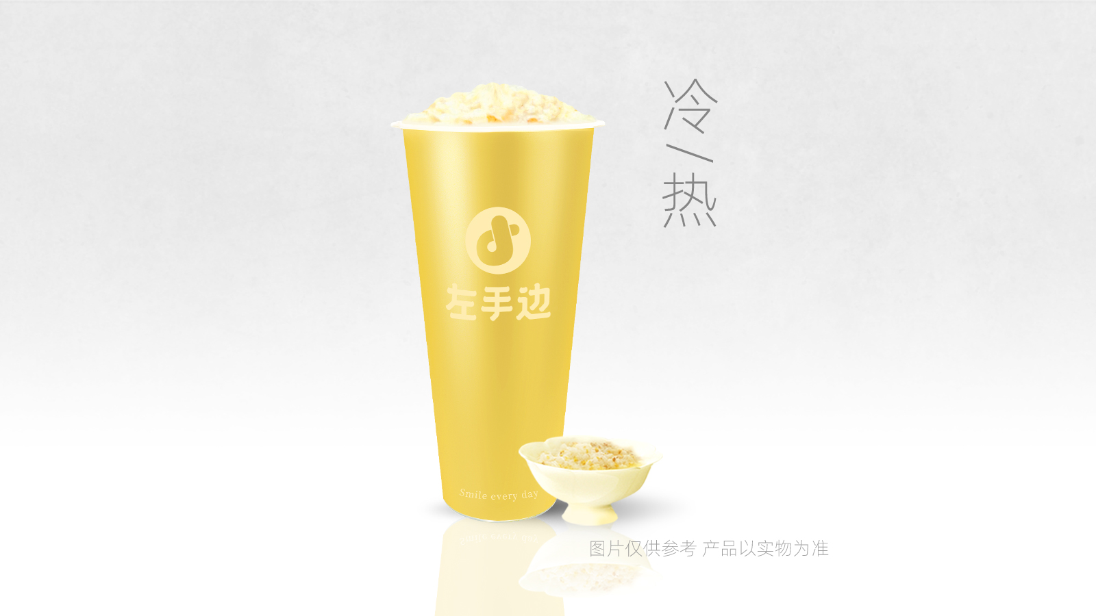 金桂花米酿奶冻牛乳