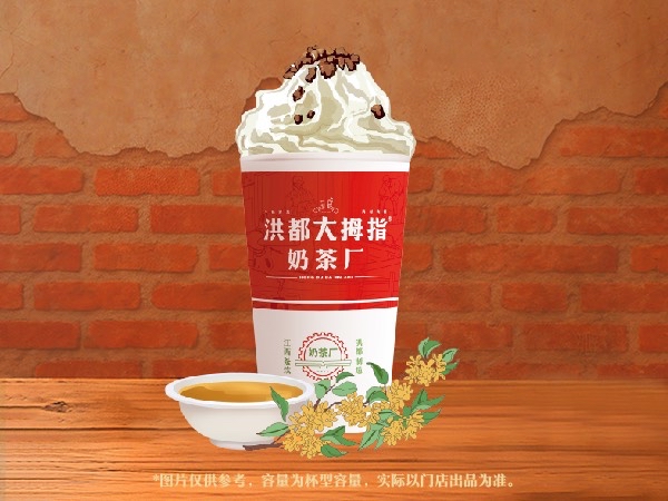 雪顶富桂