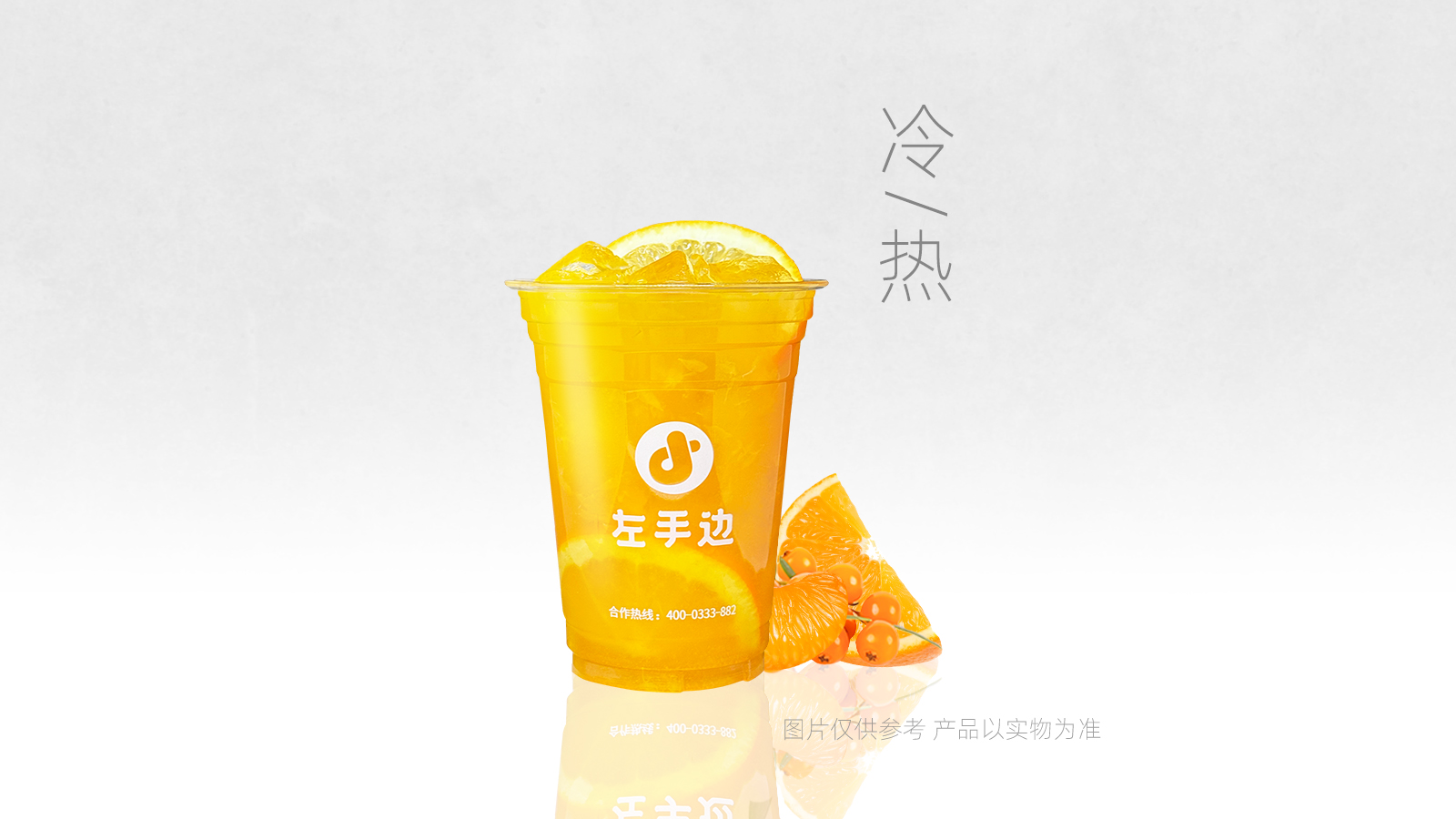 超棘维C能量杯