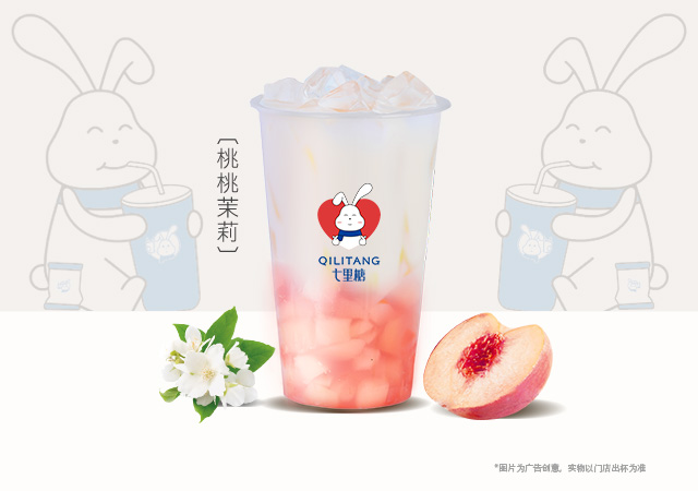桃桃茉莉