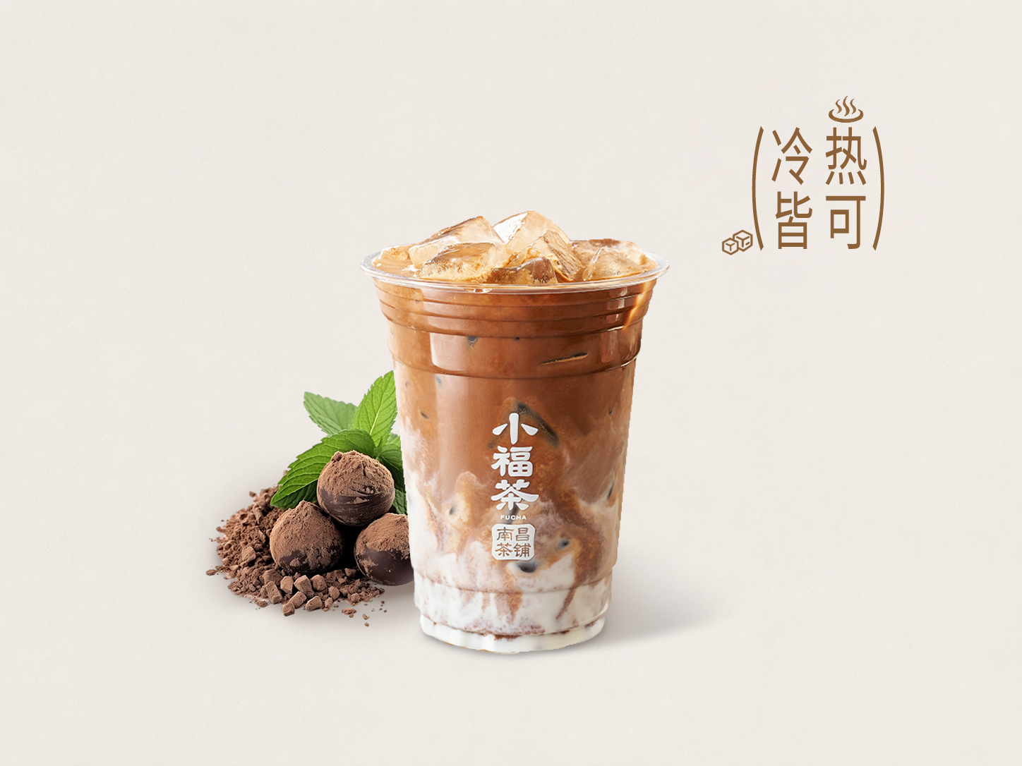 法芙娜冰可可