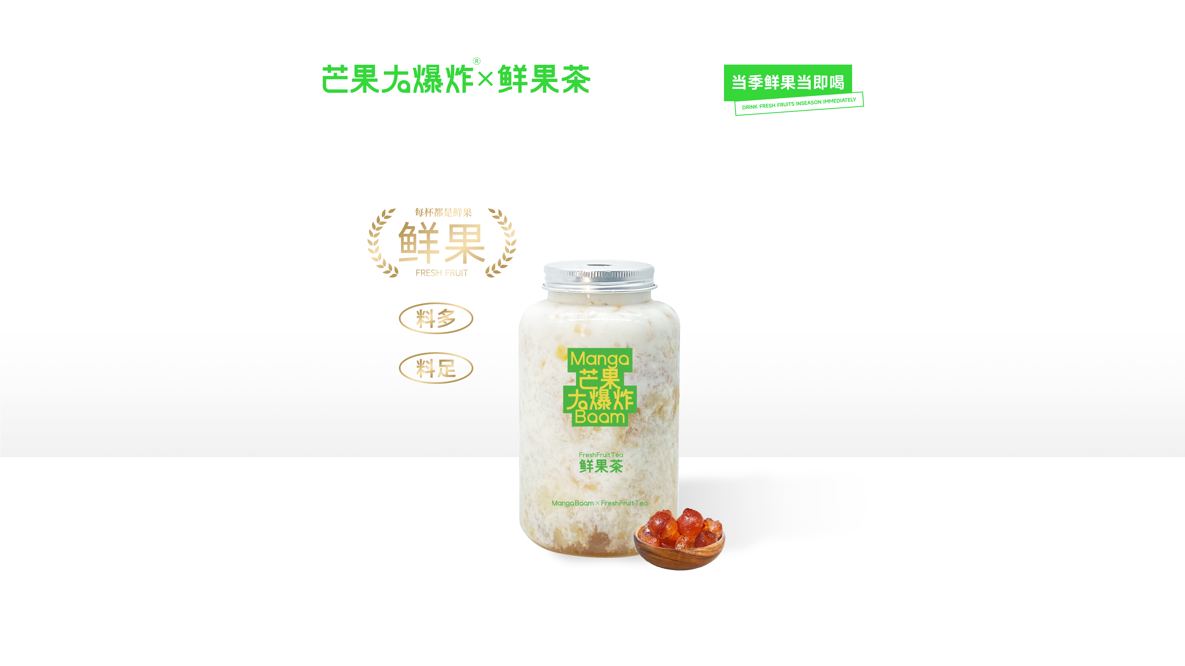 芒果桃胶炖奶
