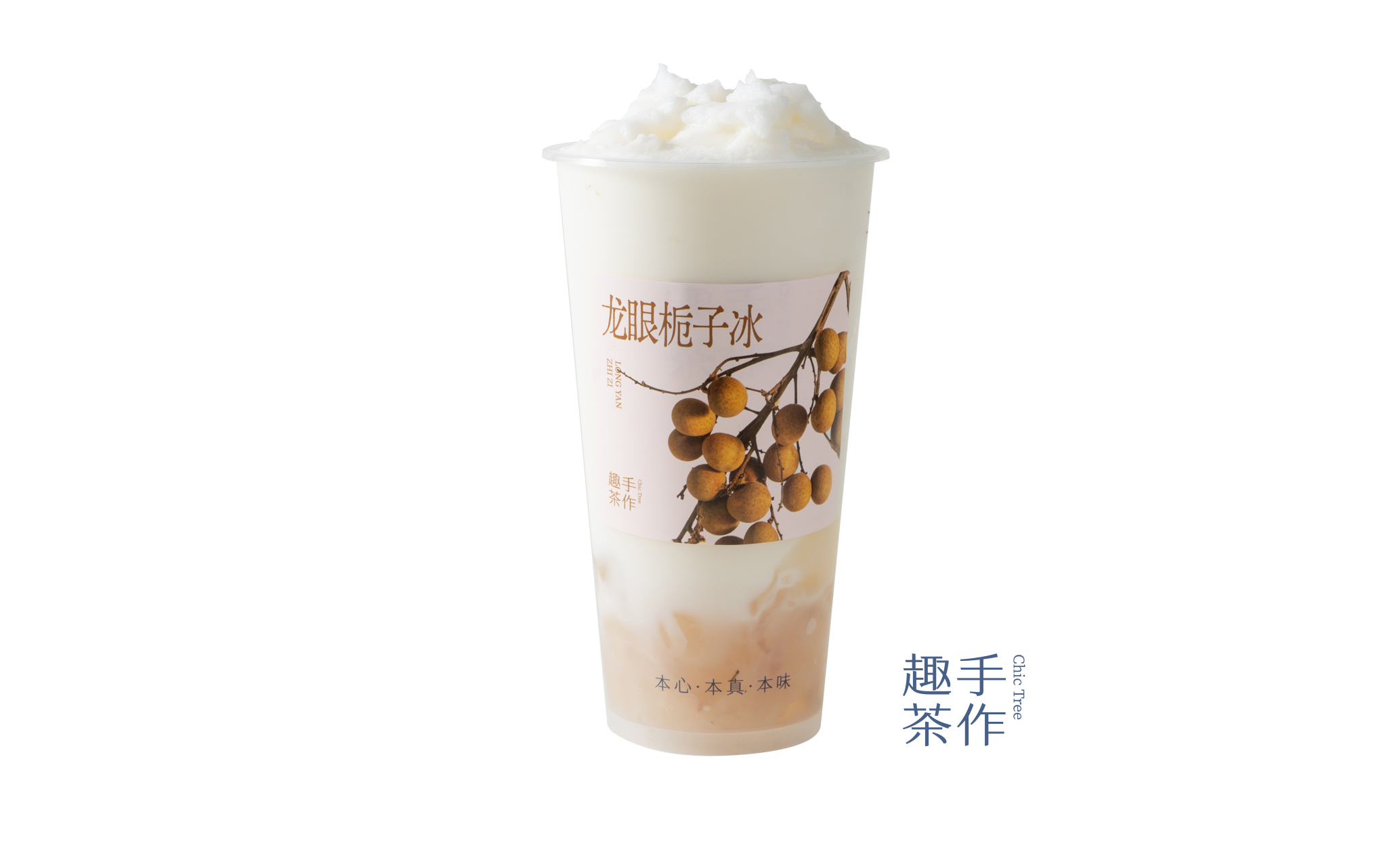 栀香龙眼冰