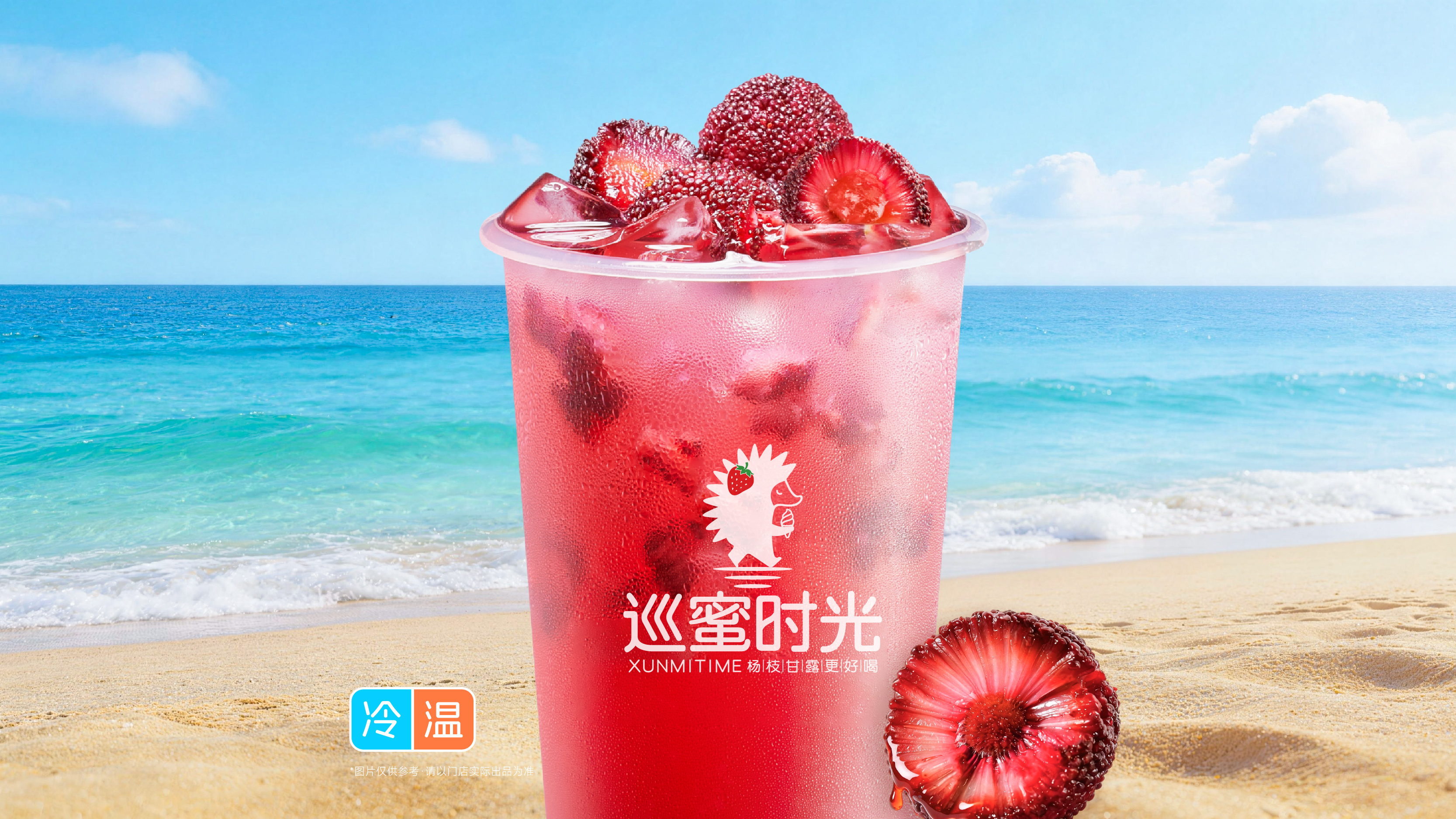 山野杨梅