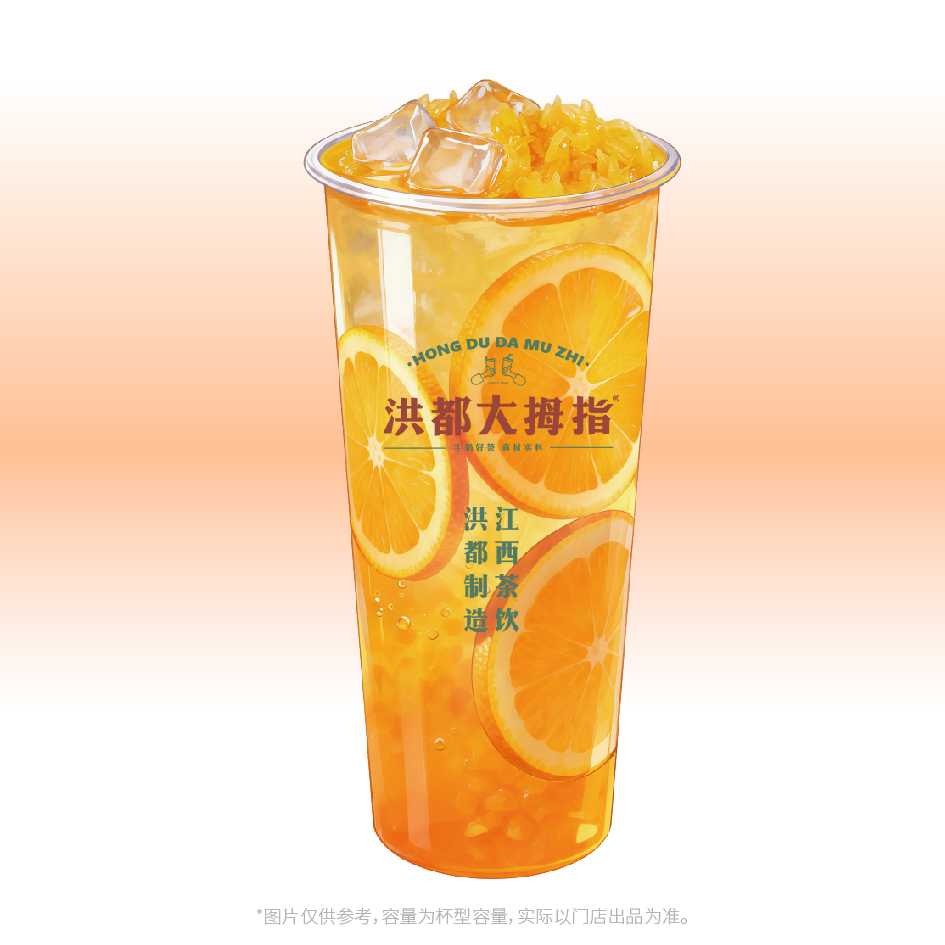 赣杯！脐橙