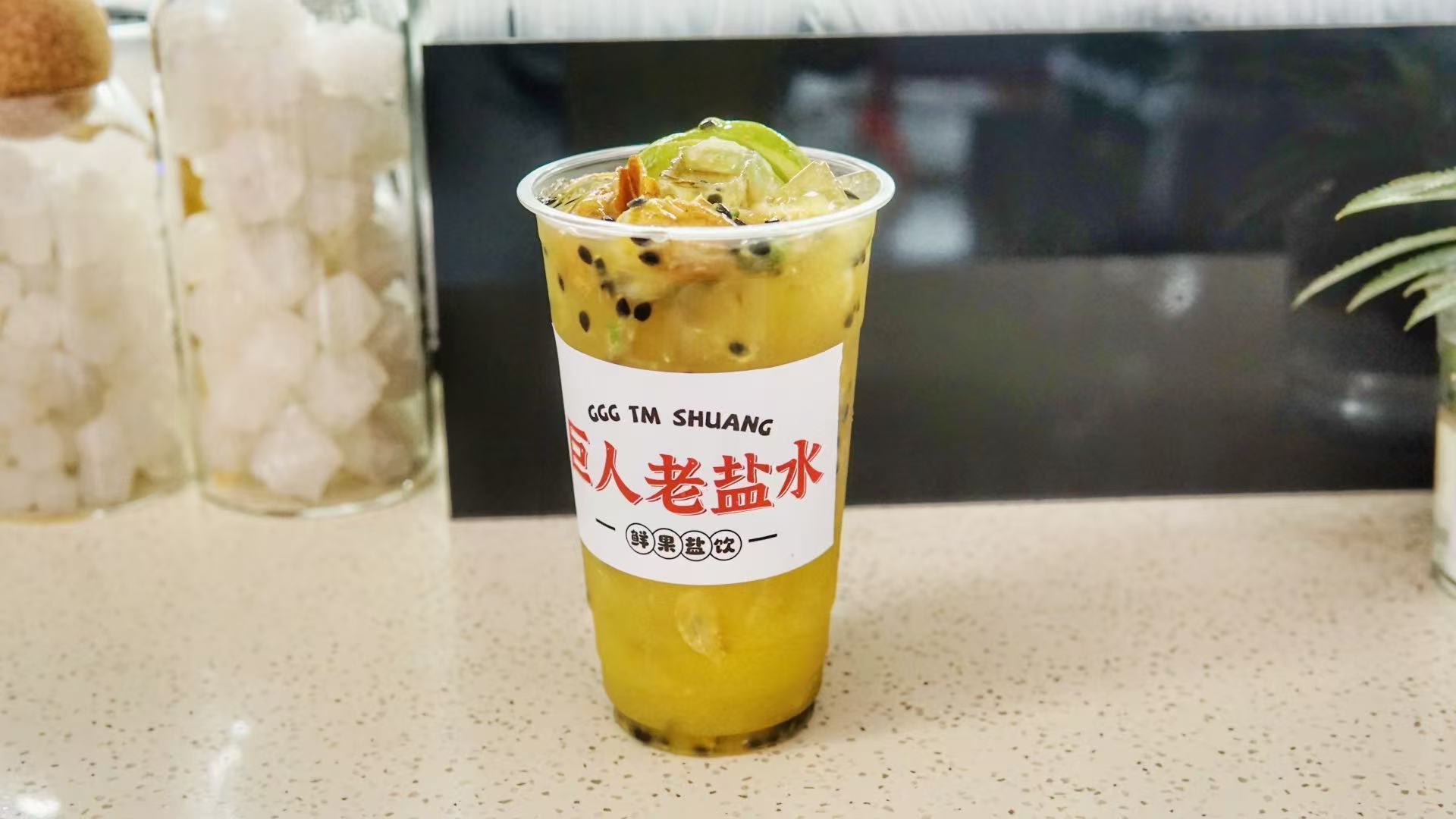 老盐香柠菠萝缤纷