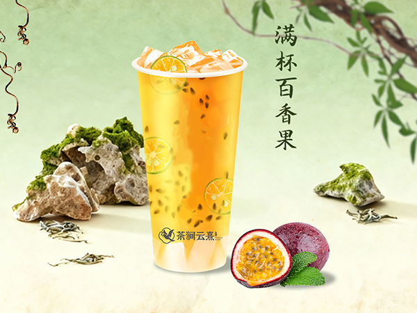 满杯百香果