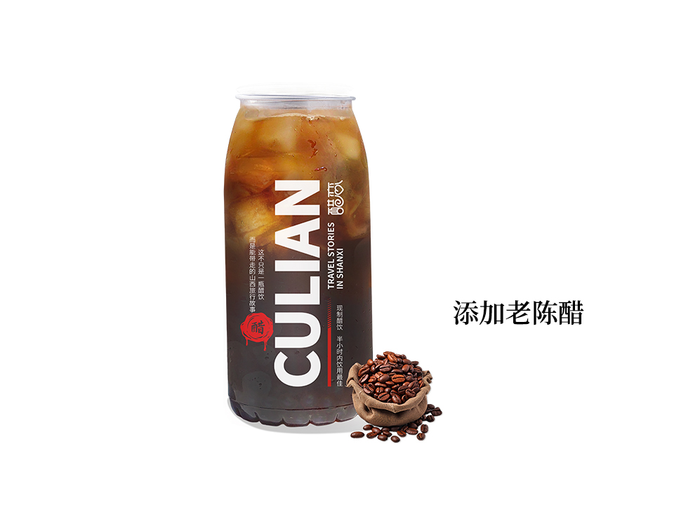 山西老陈醋咖啡