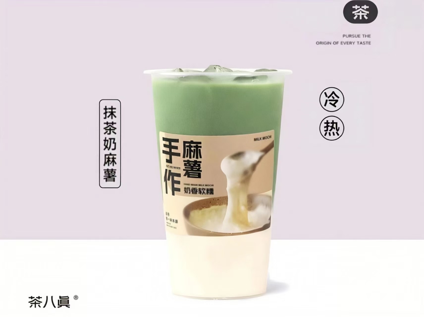 抹茶奶麻薯