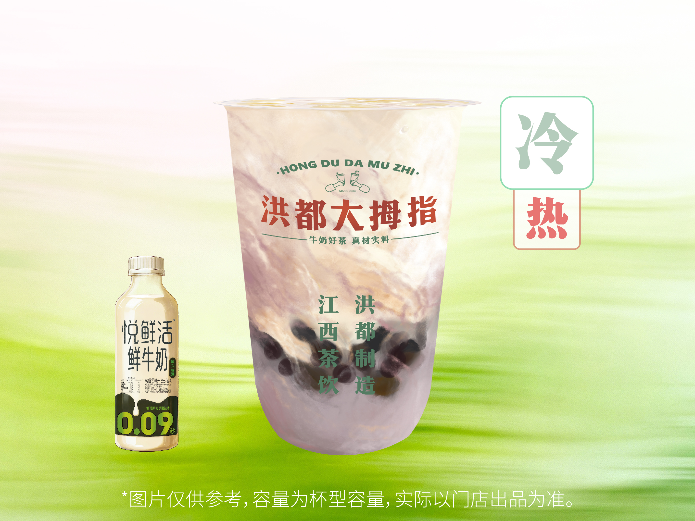 芋泥珍珠鲜牛奶