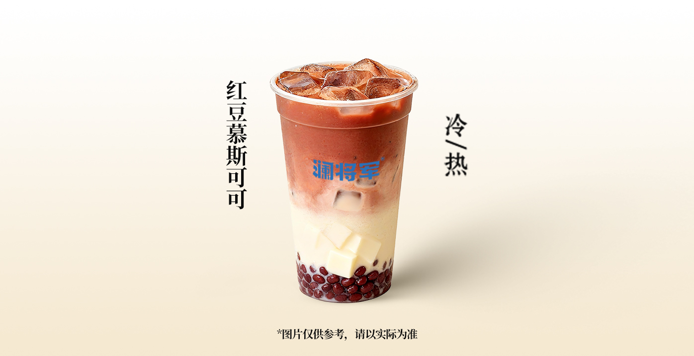 红豆慕斯可可